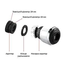 Насадка на кран, поворотний аератор для кухні ванної Semi Rotary Aerator, Хром два режими - мініатюра 2