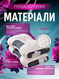 Ортопедична подушка для сну з масажним ефектом - мініатюра 4