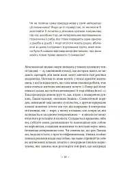 Як читати Лакана - Славой Жижек - мініатюра 5