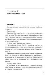 Проти вітру - мініатюра 4