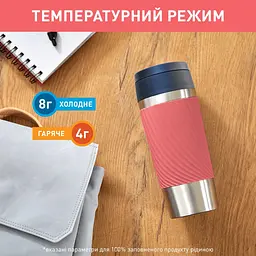 Термочашка Tefal Travel Mug Classic Twist 360 мл коралова (N2024410) - мініатюра 11