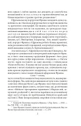 Українське письменство ХХ сторіччя. Франко. До джерел - мініатюра 5