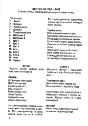 Христос народився! Весь люд звеселився - мініатюра 6