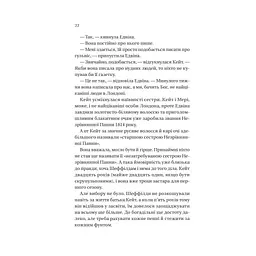 Книга Бріджертони. Віконт, який мене кохав - Джулія Куїнн Vivat (9786171700291) - мініатюра 4