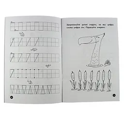 Навчальна книга Мої перші прописи. Розвиваємо мовлення. Від 6 до 10 102700 - мініатюра 4