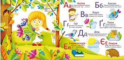 Книга Багаторазовi водяні розмальовки. Абетка 0544 (9789669870544) shop (9789669870544) - мініатюра 2