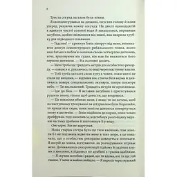 Варіація - Ребекка Яррос КСД (9786171514287) - мініатюра 5