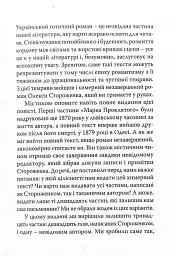 Марко Проклятий - мініатюра 4