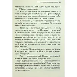 Книга Слони не забувають - Агата Крісті КСД (9786171513808) - мініатюра 9