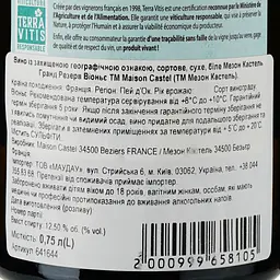 Вино Maison Castel Grande Reserve Viognier IGP Pays d'Oc 2022 біле сухе 0.75 л - мініатюра 3