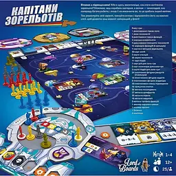 Настільна гра Lord of Boards Капітани Зорельотів (LOB2210UA) - мініатюра 2