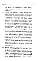 Комплект із 3 книжок «Щоденник виснаженої мами» - мініатюра 15
