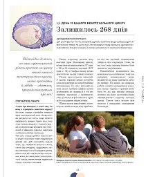 Вагітність день за днем - Меггі Блотт - мініатюра 10