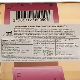 Ігристе вино Lvdovicvs XIV Rose, рожеве, брют, 0.75 л - мініатюра 4