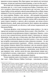 ПОЕТИКА, або x = а < А (Лекції з теорії словесности) - мініатюра 8