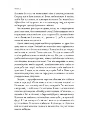 Творець смаку. Моє життя з легендами і геніями рок-музики - Тоні Кінг - мініатюра 5
