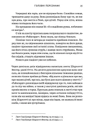 Щурячий лаз - мініатюра 7