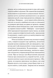 За мурами мовчання. Зловживання, насильство, розчарування у жіночих монастирях - Сальваторе Чернуціо - мініатюра 3