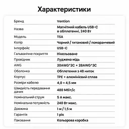Кабель Vention TSAJG магнітний USB-C - USB-C PD 3.1 240 Вт 1,5 м титаново-золотий (TSAJG) - мініатюра 8