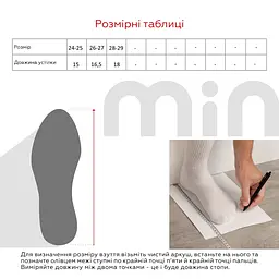 Капці для хлопчика SCARRHETT 2568 28-29 Сірий (2000990836847) - мініатюра 9