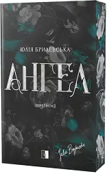 Ангел. Інферно#2 - мініатюра 2
