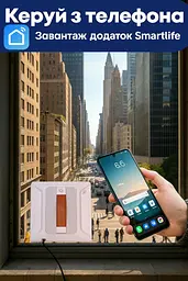 Робот для миття вікон Bluetooth SZ4-02 на 4 струмені розпилення з додатком на телефон - мініатюра 10