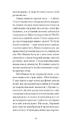 Відблиски в золотому оці - мініатюра 11