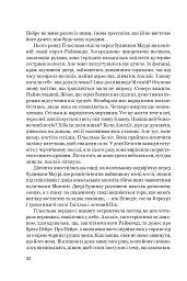 Нерозкаяна. Правдивий роман про Ґільєльму Маурі з Монтаю - Анн Бренон - мініатюра 26
