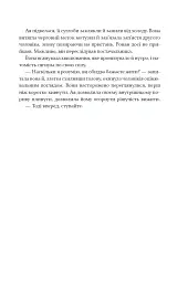 Прокляття святих. Книга 1 - Кейт Дреміс - мініатюра 9