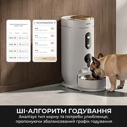 Смарт-годівниця Mova Nutripal 10 Ultra (PF20A) - мініатюра 10