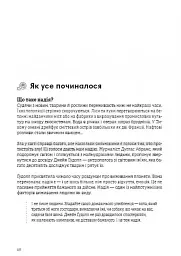Можу сама. Збірник самарі - - мініатюра 20