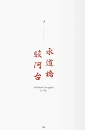 Hiroshige. One Hundred Famous Views of Edo - мініатюра 2