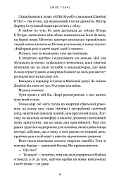 Кумедна історія - мініатюра 6