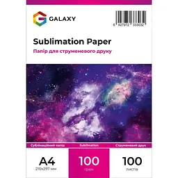 Сублімаційний папір Galaxy А4 100 г/м2 Білий 100 шт (10409)