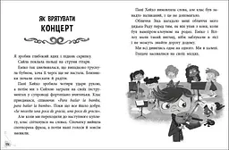 Френкі Д., вампір-веган - Саллі та Браян Дутра (525414) - мініатюра 2