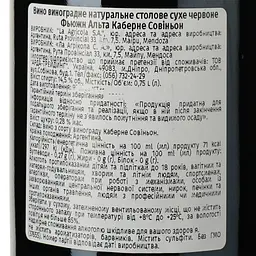 Вино Fuzion Alta Cabernet Sauvignon, червоне, сухе, 14,5%, 0,75 л (37655) - мініатюра 3