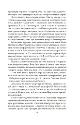 Це безумство - Теодор Драйзер - мініатюра 7