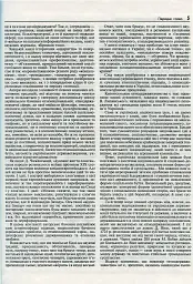 Мала енциклопедія етнодержавознавства - мініатюра 3