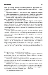 Під куполом - Стівен Кінг - мініатюра 7