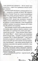 Книга кладовища - Ніл Ґейман - мініатюра 8