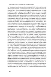 Протестантська етика і дух капіталізму. Макс Вебер - мініатюра 14