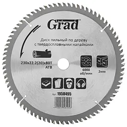 Диск пилковий по дереву Grad з твердосплавними напайками Ø230×22.2 (20)×80Т 6000 об/хв (1958495)
