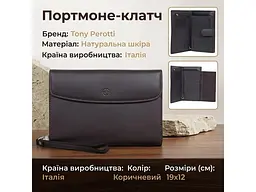 Портмоне-клатч унісекс із натуральної шкіри Cortina 5073 moro темно-коричневе 19×12 см TONY PEROTTI acs0032330 - мініатюра 3