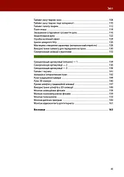 Таймінг у анімації (3-є видання) - Гарольд Вітакер - мініатюра 4