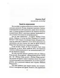 ЙБН БЛД РСН - мініатюра 4