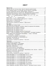 Українська мова. 6 клас. Робочий зошит. Частина 2 (за модельною програмою Голуб Н.Б., Горошкіної О.М.) - Тарас Ткачук - мініатюра 8