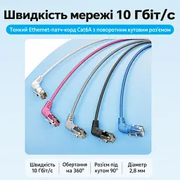 Патч-корд Ethernet Vention 0,5 м LAN-кабель Cat6A UTP штекери RJ45 8P8C на обох кінцях до 10 Гбіт/с за умови підтримки цієї швидкості мережевими портами обох пристроїв штекер під кутом 90° з поворотом на 360° зовнішній діаметр 2,8 мм чорний (IBOBD) - мініатюра 14