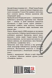 Кінець неволі - мініатюра 2