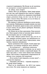 Цивілізація статусу. Квиток на планету Транай - Роберт Шеклі - мініатюра 7