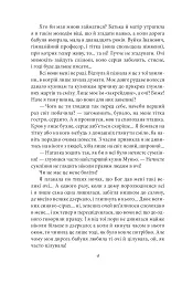 Царівна - Ольга Кобилянська - мініатюра 6